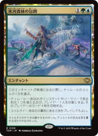 氷河森林の包囲/Glacierwood Siege 【日本語版】 [TDM-金R]
