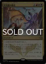 不可避の敗北/Inevitable Defeat 【日本語版】 [TDM-金R]