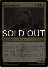 ケルゥの黄金守り/Kheru Goldkeeper 【日本語版】 [TDM-金U]