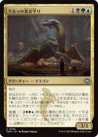 ケルゥの黄金守り/Kheru Goldkeeper 【日本語版】 [TDM-金U]