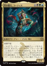牙の番人、コーティス/Kotis, the Fangkeeper 【日本語版】 [TDM-金R]