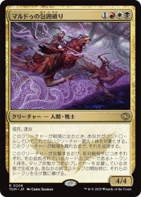 マルドゥの包囲破り/Mardu Siegebreaker 【日本語版】 [TDM-金R]
