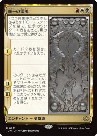統一の雷鳴/Thunder of Unity 【日本語版】 [TDM-金R]