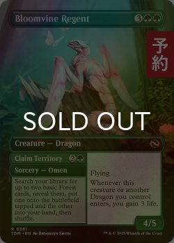 画像2: [FOIL] 咲蔦森の執政/Bloomvine Regent (全面アート・海外産ブースター版) 【英語版】 [TDM-緑R]