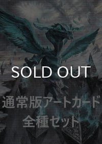 タルキール：龍嵐録 通常版アートカード 54種セット 【英語版】 [TDM-アート]