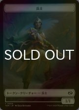 [FOIL] 兵士/Soldier No.004 & 兵士/Soldier No.005 【日本語版】 [TDM-トークン]