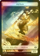 [FOIL] スピリット/Spirit No.006 & スピリット/Spirit No.007 【日本語版】 [TDM-トークン]