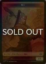 [FOIL] 戦士/Warrior & ゴブリン/Goblin 【日本語版】 [TDM-トークン]