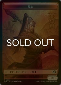 [FOIL] 戦士/Warrior & ゴブリン/Goblin 【日本語版】 [TDM-トークン]