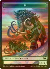 [FOIL] 象/Elephant & 宝物/Treasure 【日本語版】 [TDM-トークン]