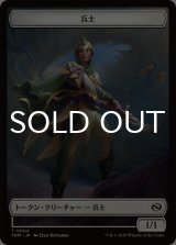 兵士/Soldier No.004 & 兵士/Soldier No.005 【日本語版】 [TDM-トークン]