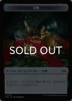 画像2: モンク/MONK (TDM) & 宝物/TREASURE (TDM) 【日本語版】 [TDC-トークン]