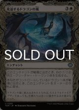 充溢するドラゴンの嵐/Teeming Dragonstorm (ショーケース版) 【日本語版】 [TDM-白U]