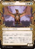 ケルゥの黄金守り/Kheru Goldkeeper (ショーケース版) 【日本語版】 [TDM-金U]
