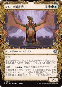 ケルゥの黄金守り/Kheru Goldkeeper (ショーケース版) 【日本語版】 [TDM-金U]