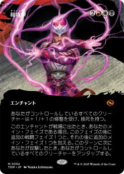 画像1: 総攻撃/All-Out Assault (全面アート版) 【日本語版】 [TDM-金MR]