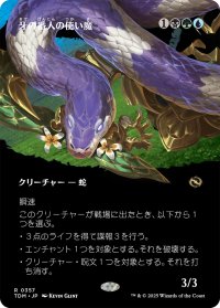 牙の番人の使い魔/Fangkeeper's Familiar (全面アート版) 【日本語版】 [TDM-金R]