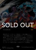 ジェスカイの啓示/Jeskai Revelation (全面アート版) 【日本語版】 [TDM-金MR]