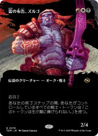 雷の布告、ズルゴ/Zurgo, Thunder's Decree (全面アート版) 【日本語版】 [TDM-金R]