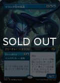 マラング川の執政/Marang River Regent (全面アート版) 【日本語版】 [TDM-青R]