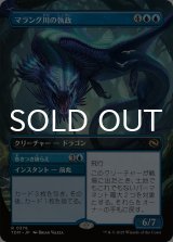 マラング川の執政/Marang River Regent (全面アート版) 【日本語版】 [TDM-青R]