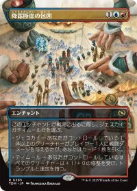 降霜断崖の包囲/Frostcliff Siege (全面アート版) 【日本語版】 [TDM-金R]