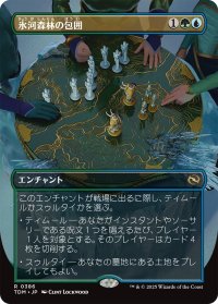 氷河森林の包囲/Glacierwood Siege (全面アート版) 【日本語版】 [TDM-金R]