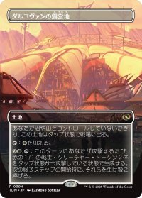 ダルコヴァンの露営地/Dalkovan Encampment (全面アート版) 【日本語版】 [TDM-土地R]