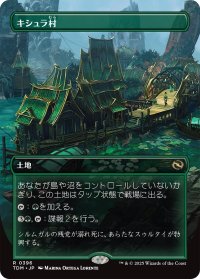 キシュラ村/Kishla Village (全面アート版) 【日本語版】 [TDM-土地R]