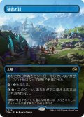 湧霧の村/Mistrise Village (全面アート版) 【日本語版】 [TDM-土地R]