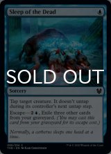 死者の眠り/Sleep of the Dead 【英語版】 [THB-青C]