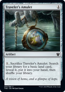 画像1: 旅行者の護符/Traveler's Amulet 【英語版】 [THB-灰C]