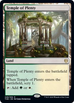 画像1: 豊潤の神殿/Temple of Plenty 【英語版】 [THB-土地R]