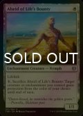 [FOIL] 命の恵みのアルセイド/Alseid of Life's Bounty 【英語版】 [THB-白U]