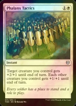 画像1: [FOIL] 密集戦術/Phalanx Tactics 【英語版】 [THB-白U]