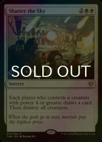 [FOIL] 空の粉砕/Shatter the Sky 【英語版】 [THB-白R]
