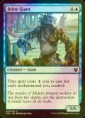 [FOIL] 塩水の巨人/Brine Giant 【英語版】 [THB-青C]