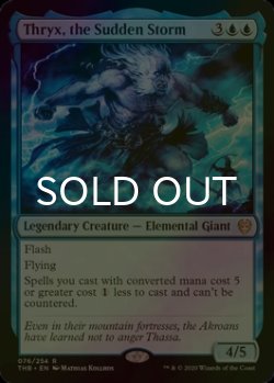 画像1: [FOIL] 急嵐のトリクス/Thryx, the Sudden Storm 【英語版】 [THB-青R]