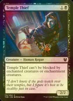 画像1: [FOIL] 神殿泥棒/Temple Thief 【英語版】 [THB-黒C]