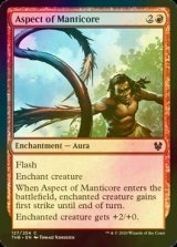 [FOIL] マンティコアの様相/Aspect of Manticore 【英語版】 [THB-赤C]