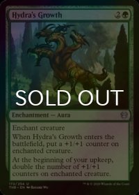 [FOIL] ハイドラの成長/Hydra's Growth 【英語版】 [THB-緑U]