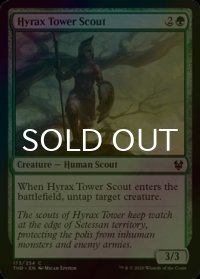 [FOIL] ハイラックス塔の斥候/Hyrax Tower Scout 【英語版】 [THB-緑C]