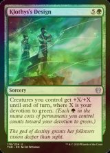 [FOIL] クローティスの企図/Klothys's Design 【英語版】 [THB-緑U]