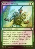 [FOIL] 戦茨の恩恵/Warbriar Blessing 【英語版】 [THB-緑C]