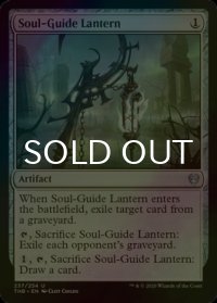 [FOIL] 魂標ランタン/Soul-Guide Lantern 【英語版】 [THB-灰U]