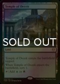 [FOIL] 欺瞞の神殿/Temple of Deceit 【英語版】 [THB-土地R]
