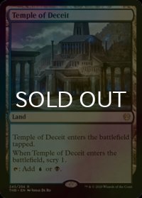 [FOIL] 欺瞞の神殿/Temple of Deceit 【英語版】 [THB-土地R]