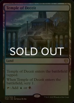 画像1: [FOIL] 欺瞞の神殿/Temple of Deceit 【英語版】 [THB-土地R]