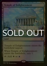 [FOIL] 啓蒙の神殿/Temple of Enlightenment 【英語版】 [THB-土地R]
