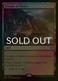 [FOIL] 悪意の神殿/Temple of Malice 【英語版】 [THB-土地R]